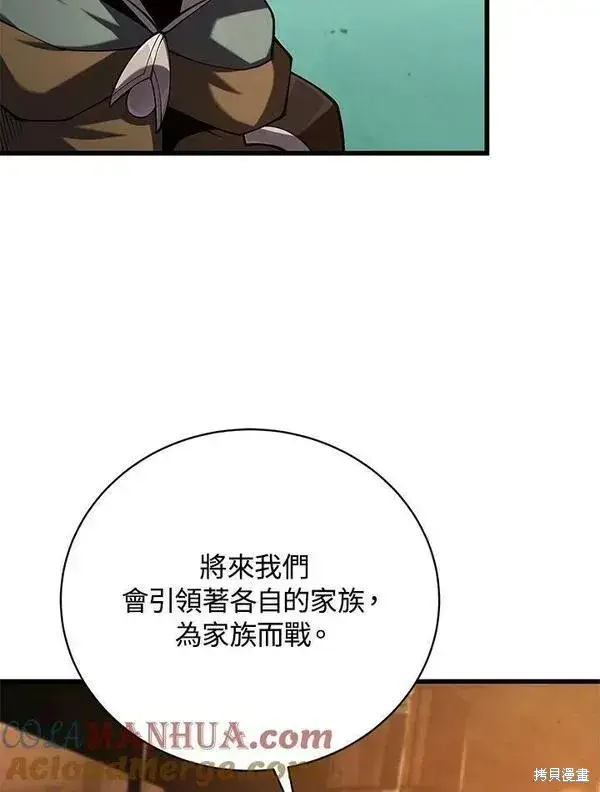 《剑术名门的小儿子》第72话图109