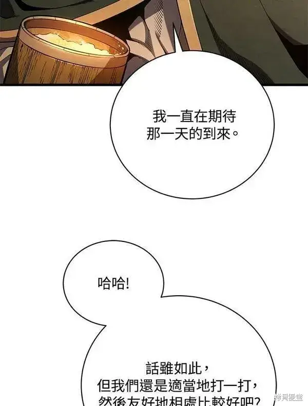 《剑术名门的小儿子》第72话图111