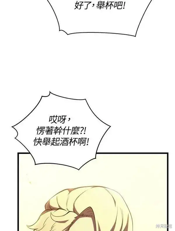 《剑术名门的小儿子》第72话图115