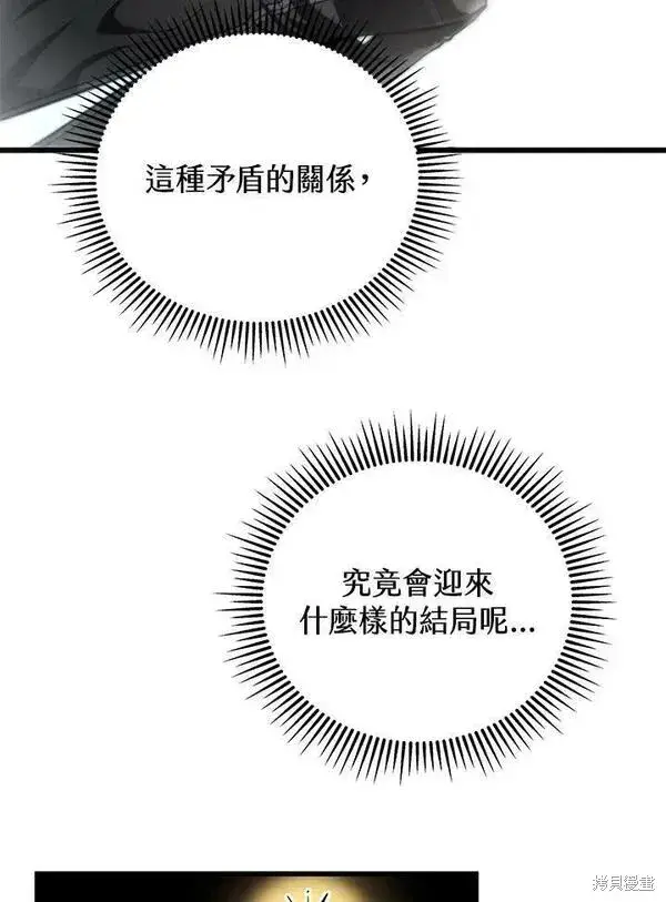 《剑术名门的小儿子》第72话图119