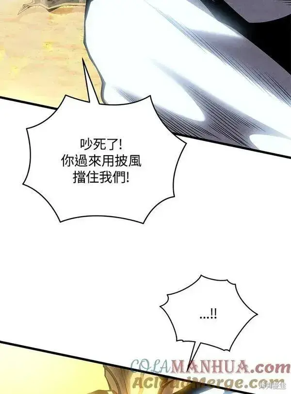 《剑术名门的小儿子》第72话图17