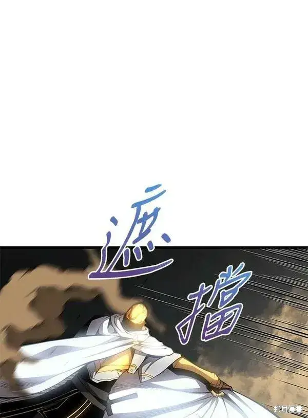 《剑术名门的小儿子》第72话图19