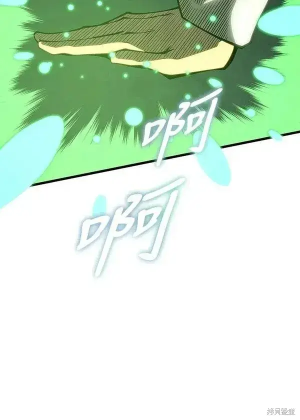 《剑术名门的小儿子》第72话图2