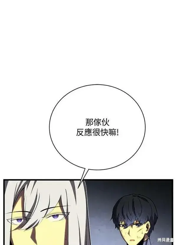 《剑术名门的小儿子》第72话图28
