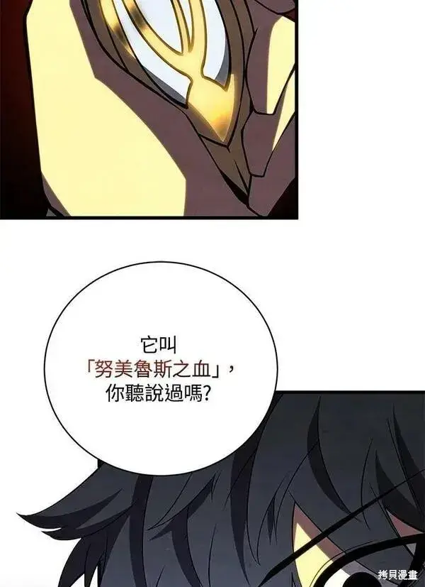 《剑术名门的小儿子》第72话图31