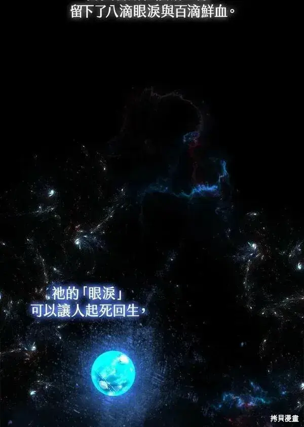 《剑术名门的小儿子》第72话图36