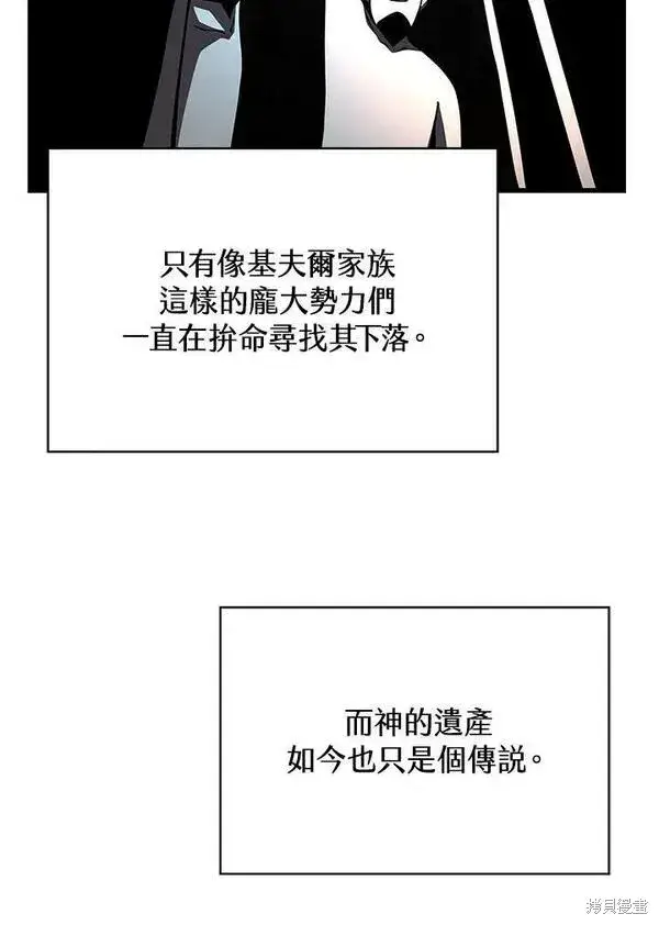 《剑术名门的小儿子》第72话图39