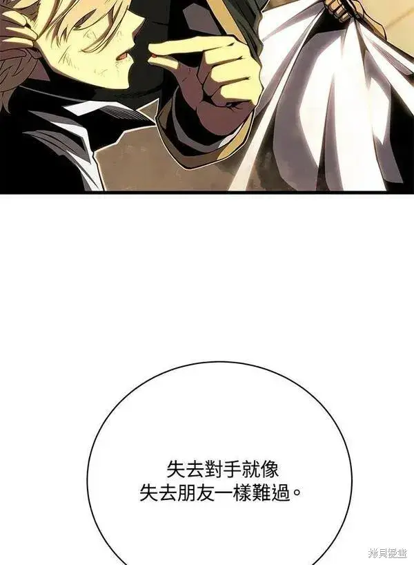 《剑术名门的小儿子》第72话图46
