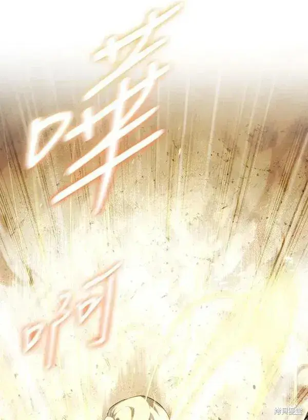 《剑术名门的小儿子》第72话图51