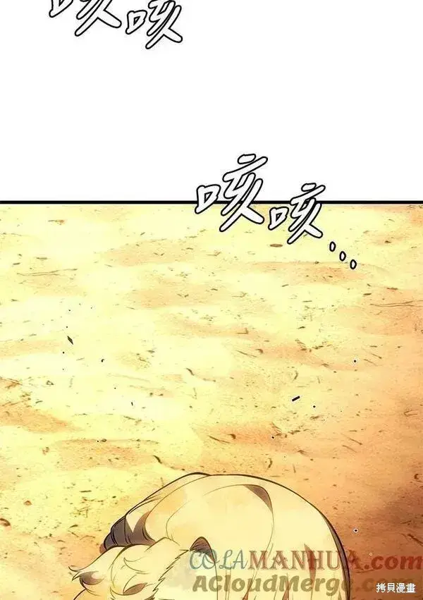 《剑术名门的小儿子》第72话图57