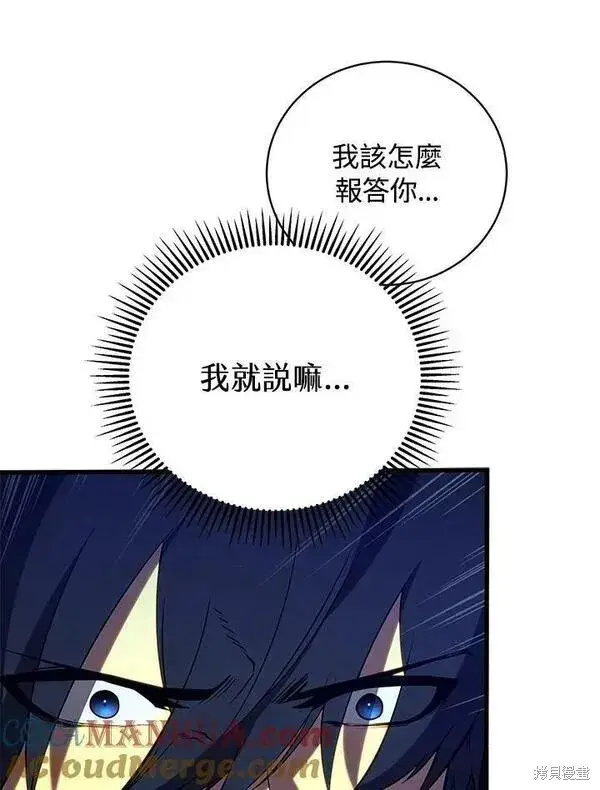 《剑术名门的小儿子》第72话图65