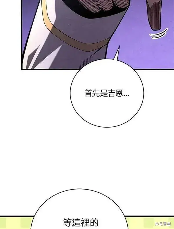 《剑术名门的小儿子》第72话图67