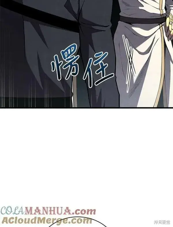 《剑术名门的小儿子》第72话图69