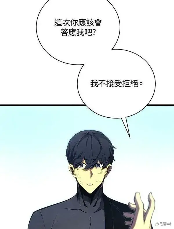 《剑术名门的小儿子》第72话图70
