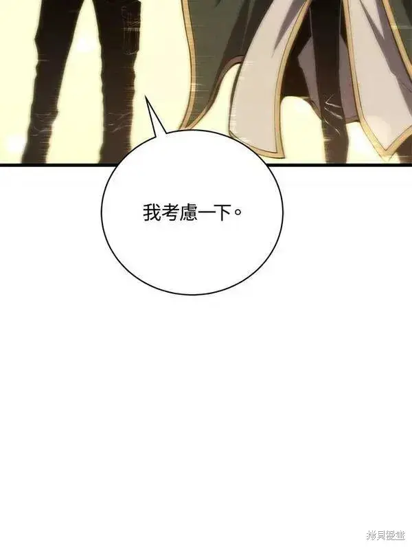 《剑术名门的小儿子》第72话图75
