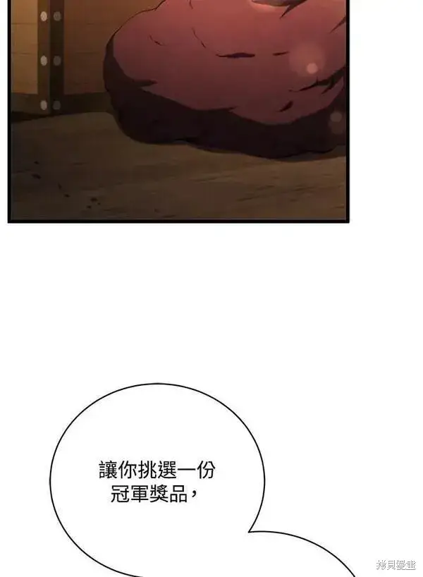 《剑术名门的小儿子》第72话图82