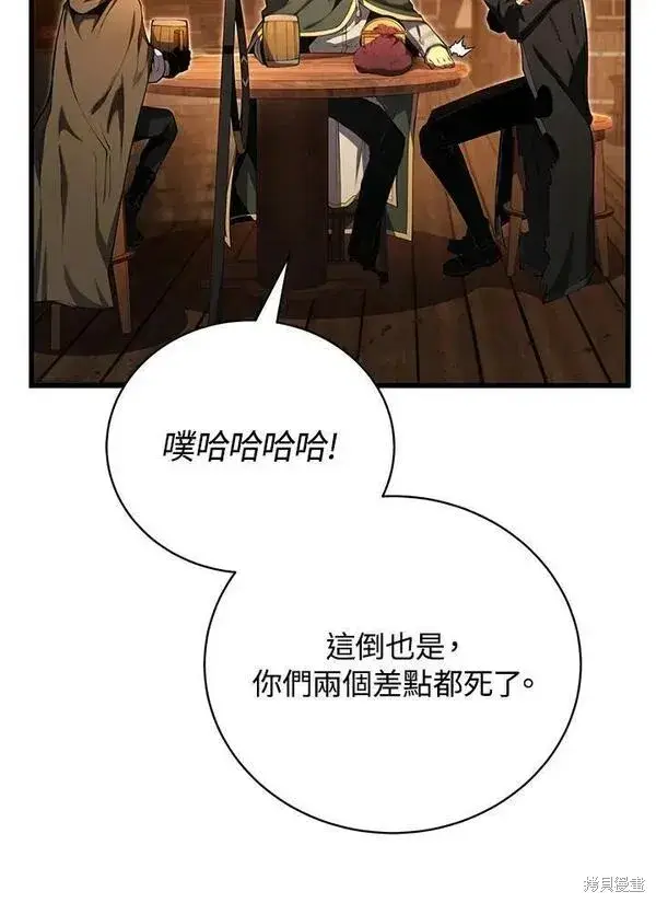 《剑术名门的小儿子》第72话图86