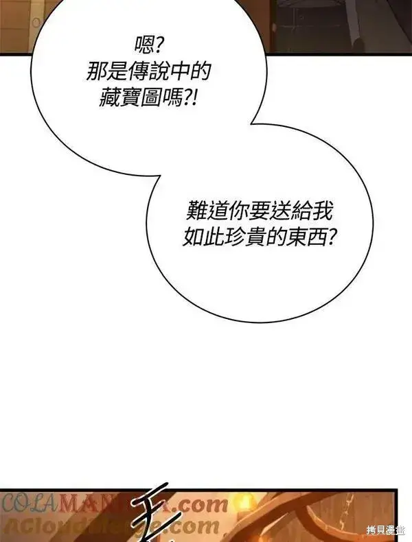 《剑术名门的小儿子》第72话图93