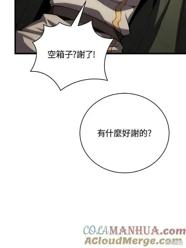 《剑术名门的小儿子》第72话图97