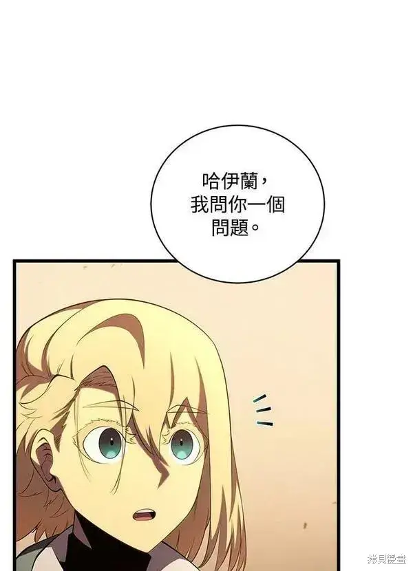 《剑术名门的小儿子》第72话图98