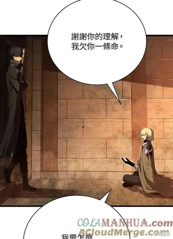 《剑术名门的小儿子》第68话图109