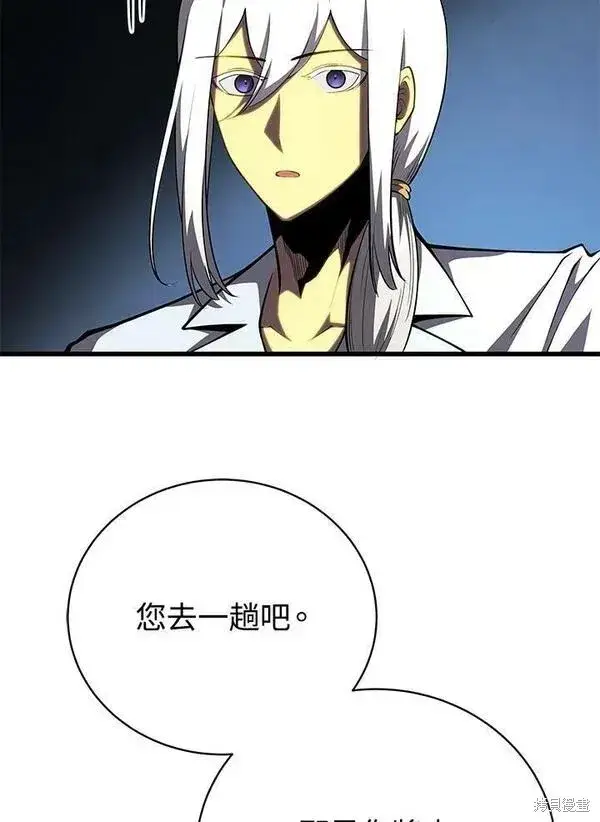 《剑术名门的小儿子》第68话图15
