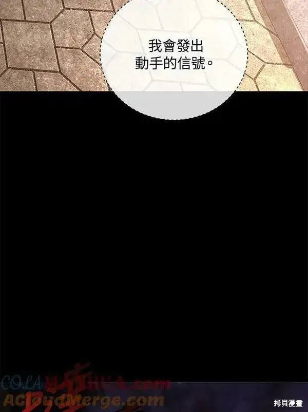 《剑术名门的小儿子》第68话图65