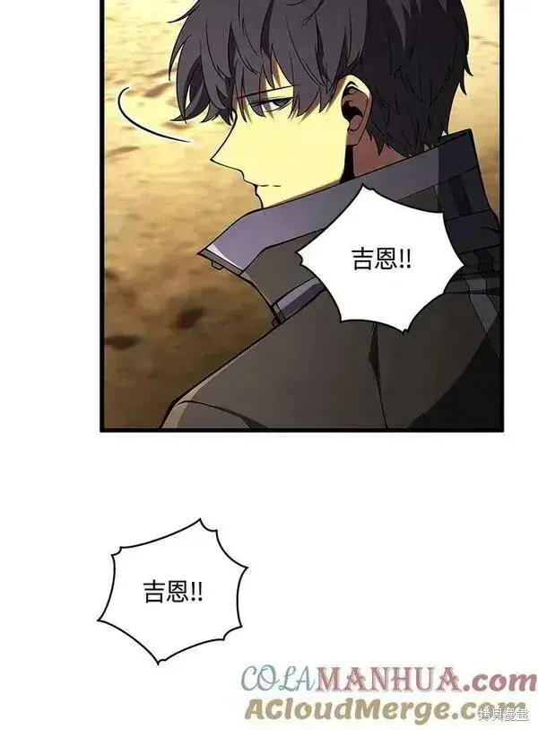 《剑术名门的小儿子》第69话图17