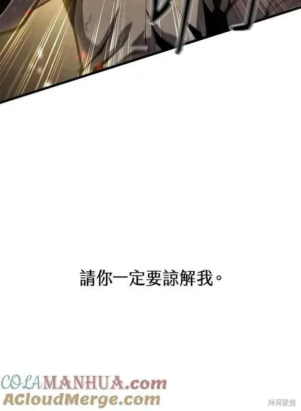 《剑术名门的小儿子》第71话图105