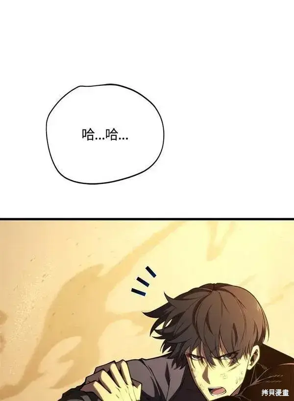 《剑术名门的小儿子》第71话图108