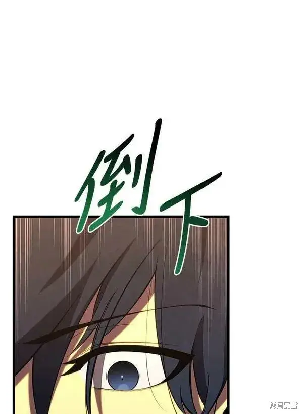 《剑术名门的小儿子》第71话图112