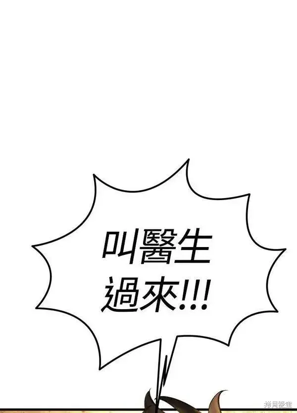 《剑术名门的小儿子》第71话图115