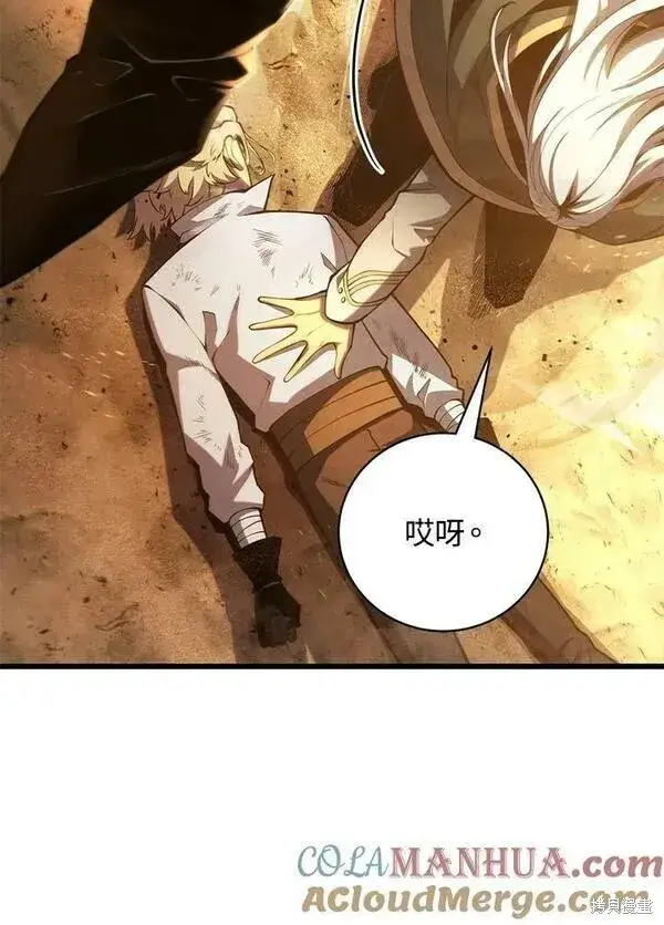 《剑术名门的小儿子》第71话图117