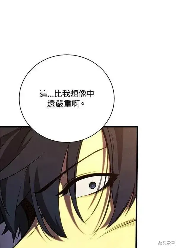 《剑术名门的小儿子》第71话图118