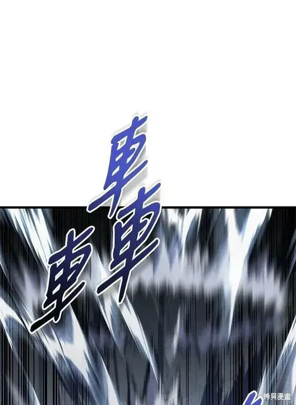 《剑术名门的小儿子》第71话图12