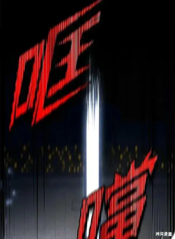 《剑术名门的小儿子》第71话图38