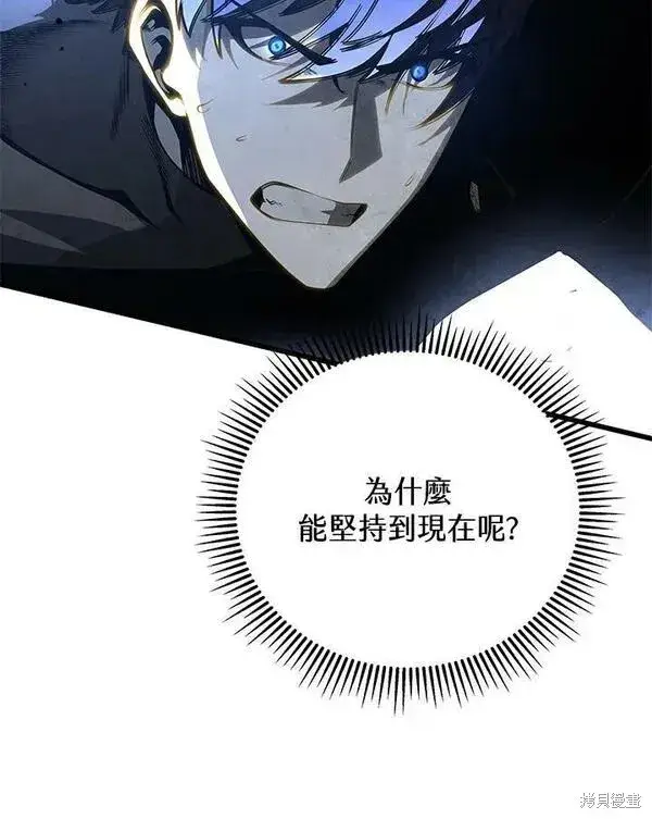 《剑术名门的小儿子》第71话图47