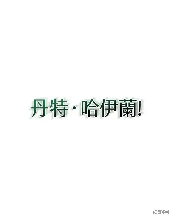 《剑术名门的小儿子》第71话图48
