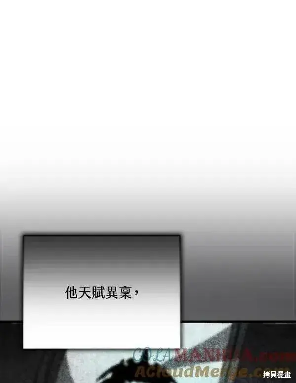 《剑术名门的小儿子》第71话图49