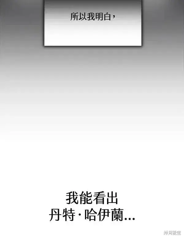 《剑术名门的小儿子》第71话图55