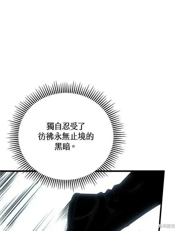 《剑术名门的小儿子》第71话图56