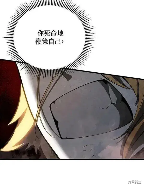 《剑术名门的小儿子》第71话图59