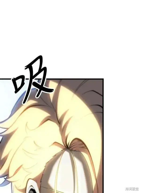 《剑术名门的小儿子》第71话图6
