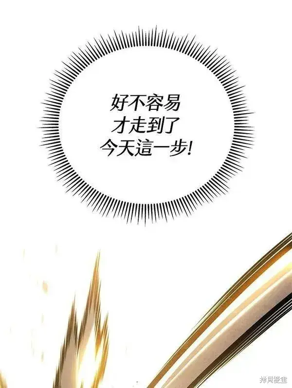 《剑术名门的小儿子》第71话图60
