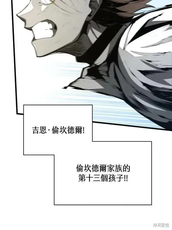 《剑术名门的小儿子》第71话图64
