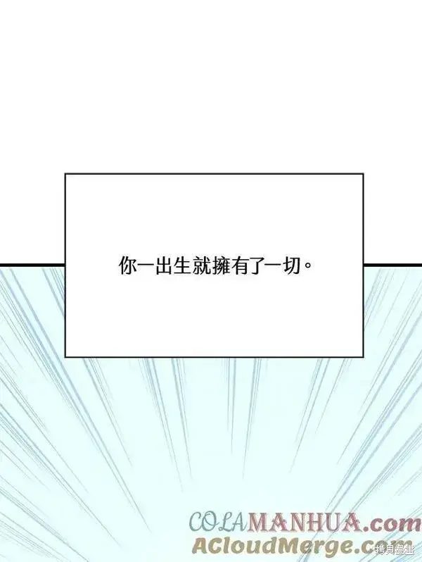 《剑术名门的小儿子》第71话图65