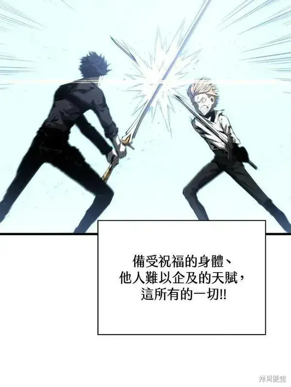 《剑术名门的小儿子》第71话图66