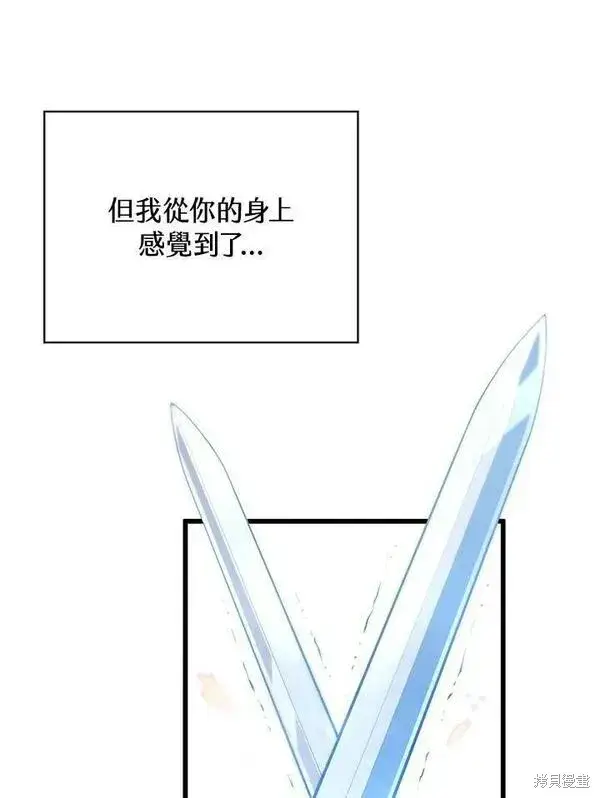 《剑术名门的小儿子》第71话图67