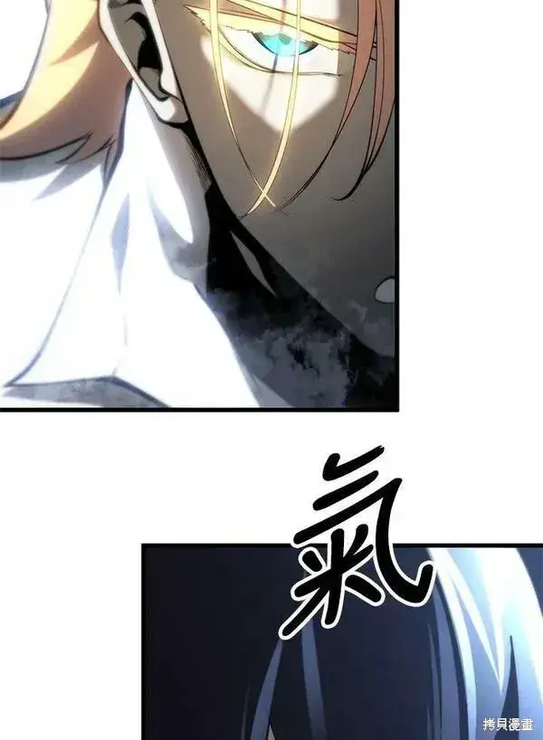 《剑术名门的小儿子》第71话图7