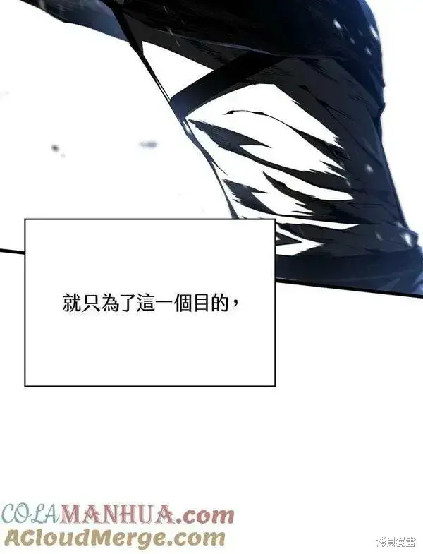 《剑术名门的小儿子》第71话图77
